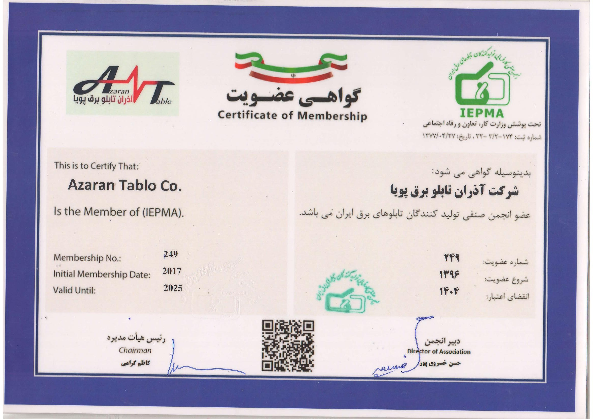 تابلو فشار متوسط ۲۴ کیلوولت