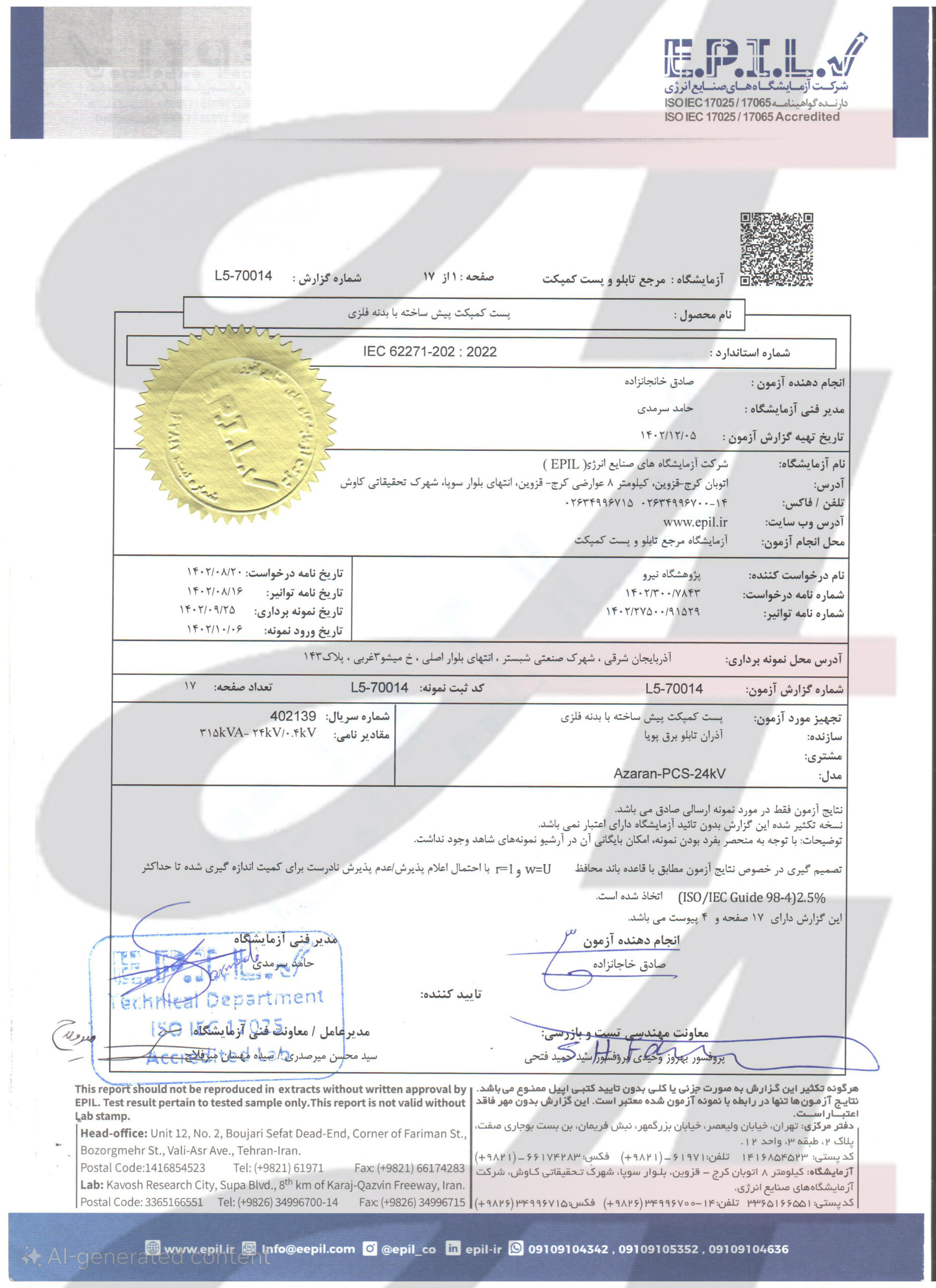 پست کامپکت پیش ساخته با بدنه فلزی