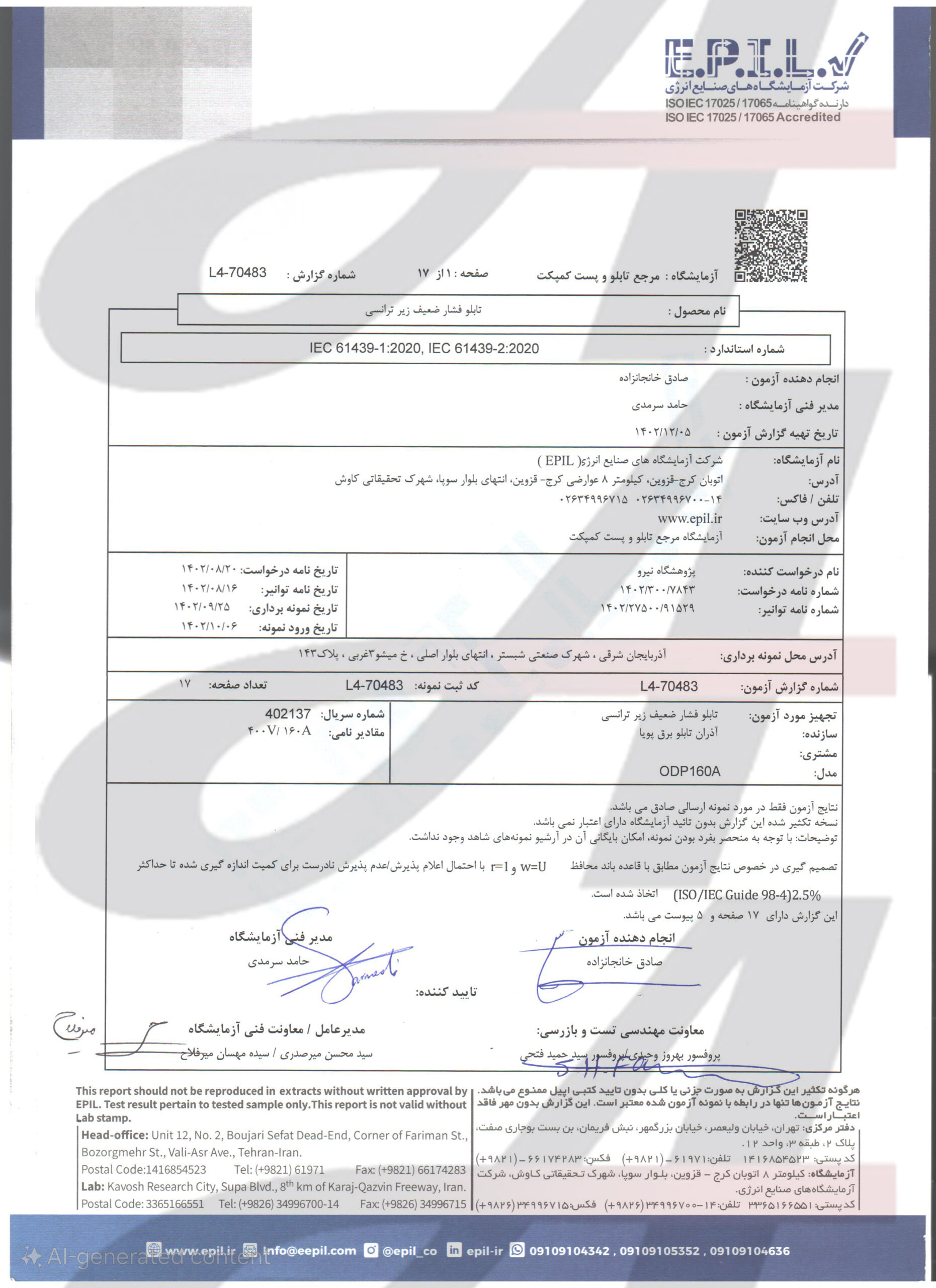زیر ترانسی