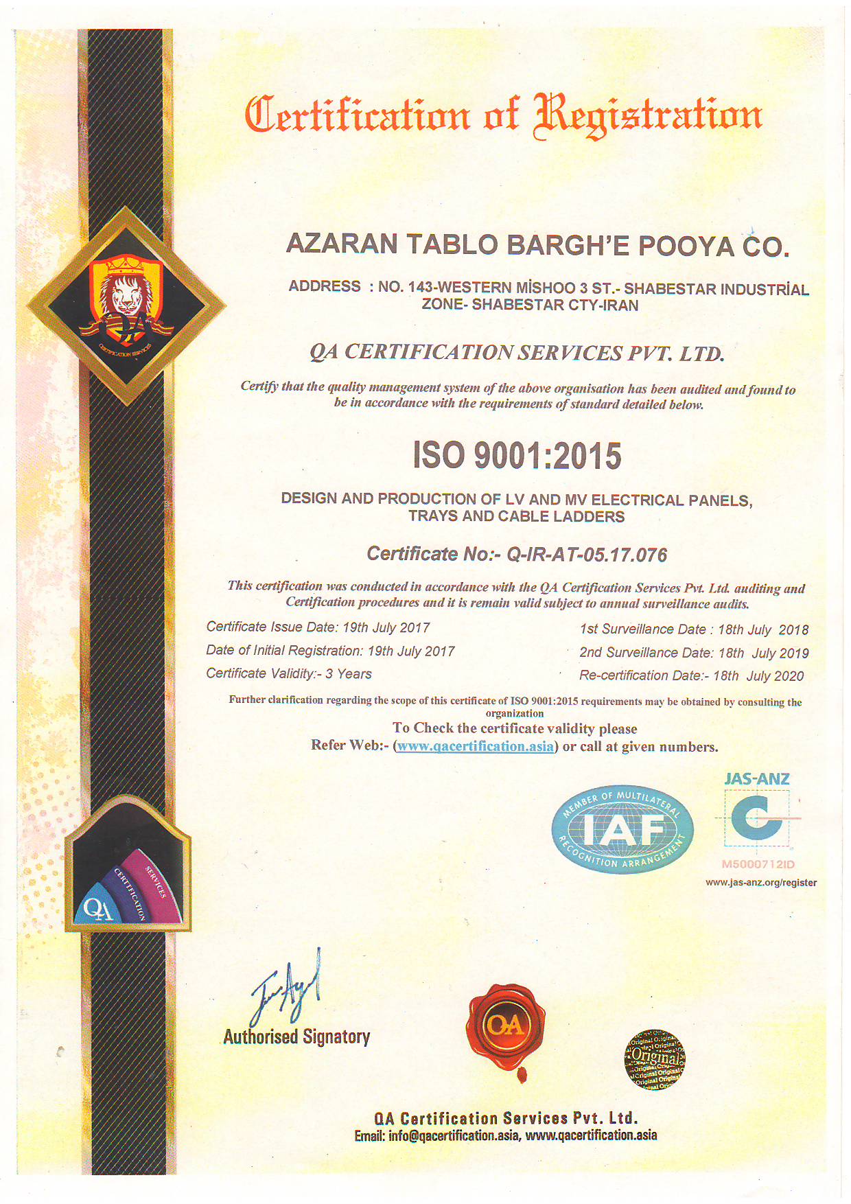 گواهینامه ایزو